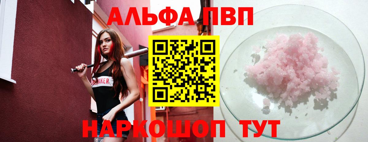 Alpha-PVP крисы CK  Вход с VPN  Казань  APVP Соль  Alfa_PVP крисы CK 