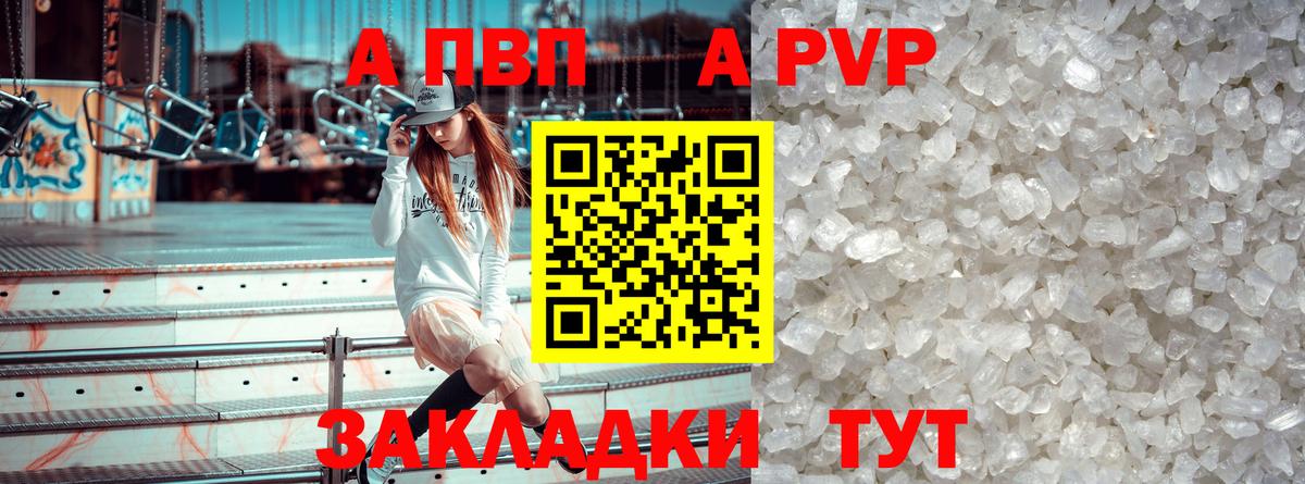 Alpha-PVP СК Казань