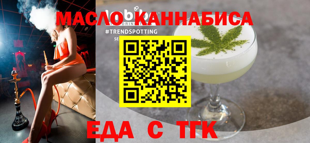 Казань  Печенье с ТГК конопля  Вход с VPN 