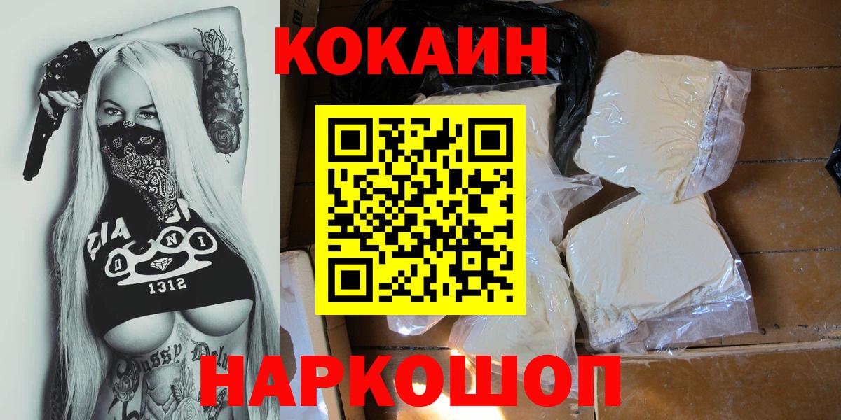 Cocaine 97% Казань