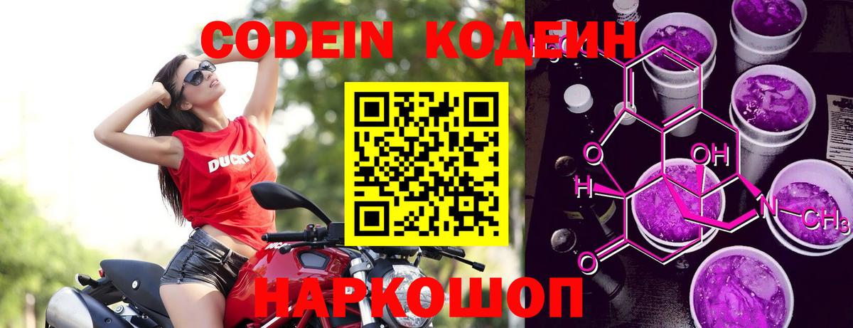 Codein напиток Lean (лин)  Codein напиток Lean (лин)  Казань  Вход с VPN 