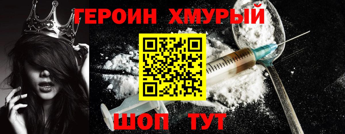 Казань  Героин хмурый  Вход с VPN 