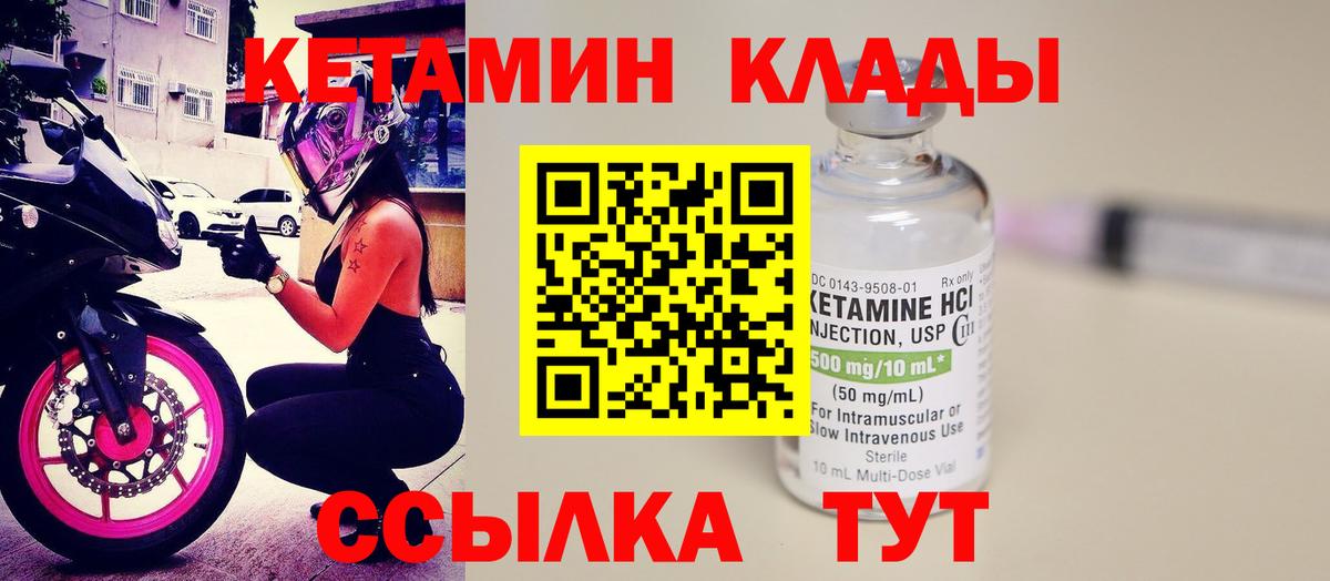 Казань  КЕТАМИН VHQ  Кетамин ketamine  сайты даркнета наркотические препараты  Вход с VPN 
