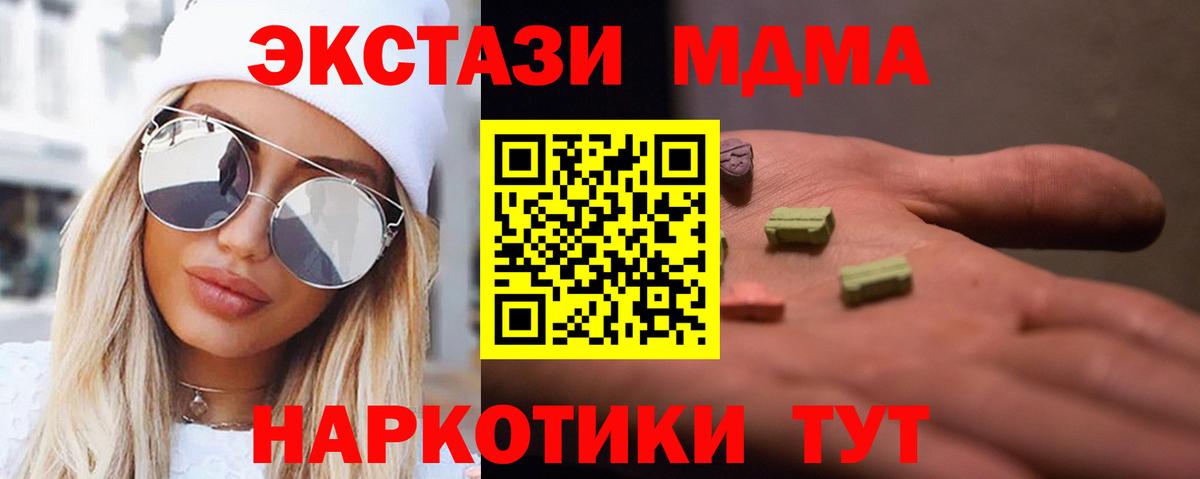 МДМА Molly Казань