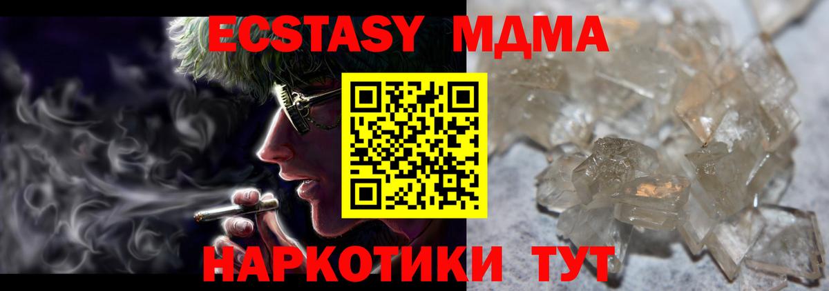 Казань  MDMA VHQ  МДМА crystal  МДМА  Вход с VPN 