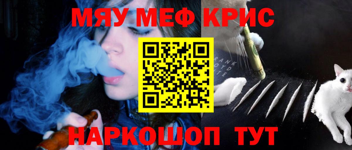 Меф  Казань
