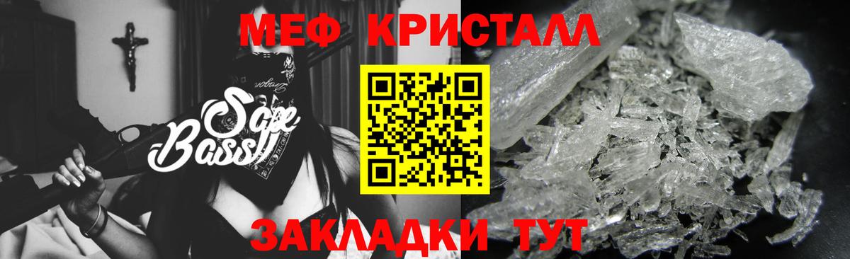 Мефедрон VHQ  МЯУ-МЯУ кристаллы  mega маркетплейс  Вход с VPN  Казань  МЕФ 