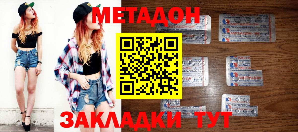 Метадон methadone  МЕТАДОН белоснежный  Казань  Вход с VPN 