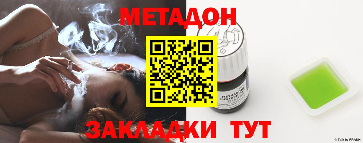 МЕТАДОН VHQ Казань