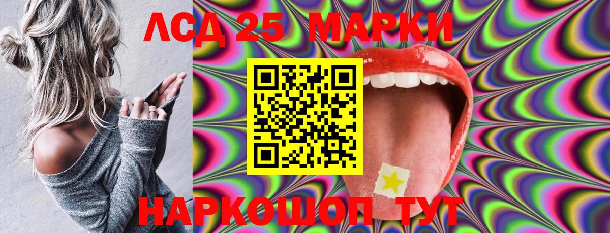 Казань  Марки NBOMe 1,8мг  Марки 25I-NBOMe  Вход с VPN 