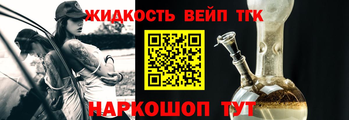 Дистиллят ТГК вейп Казань