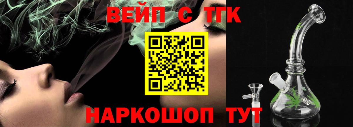 МЕГА маркетплейс  Вход с VPN  ТГК гашишное масло  Казань  ТГК вейп с тгк 